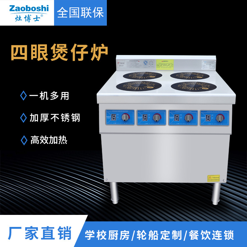 Commercial Kitchen Stove - ZBS-BZ4-1 Profesjonalny elektromagnetyczny piec indukcyjny z