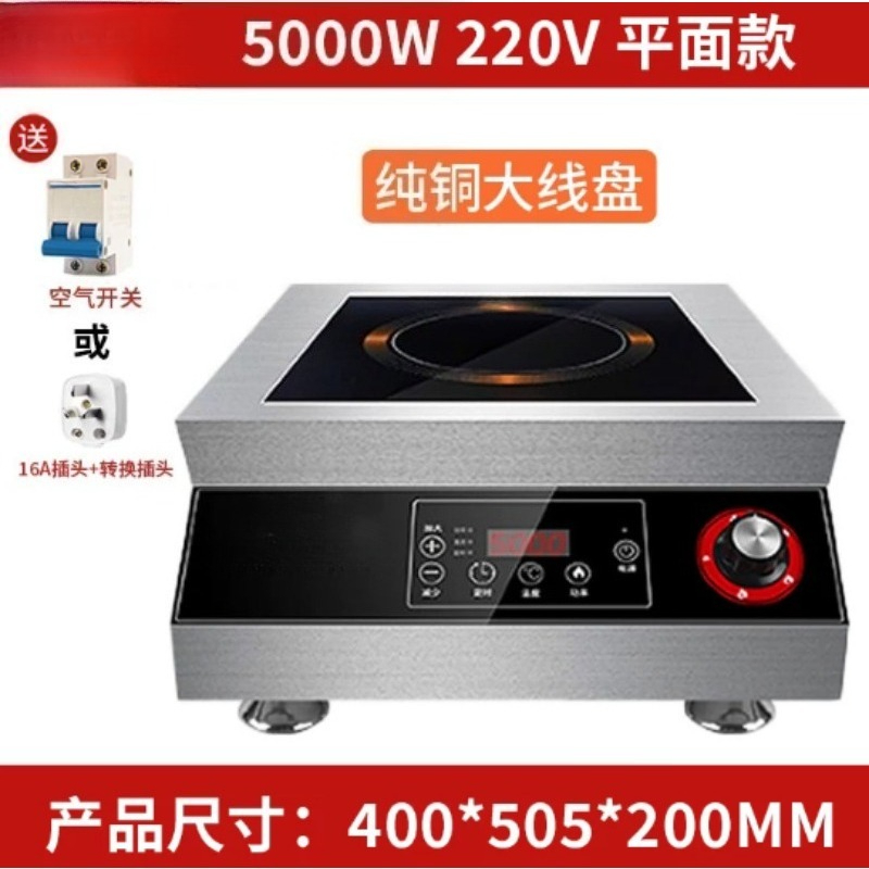 Płyta indukcyjna płaska 5000W  – Commercial Kitchen Induction recenzja i cena